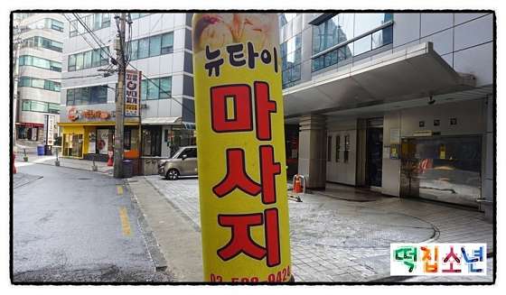 서울.강남구-역삼동-뉴타이-11 | 실내이미지 | 마짱
