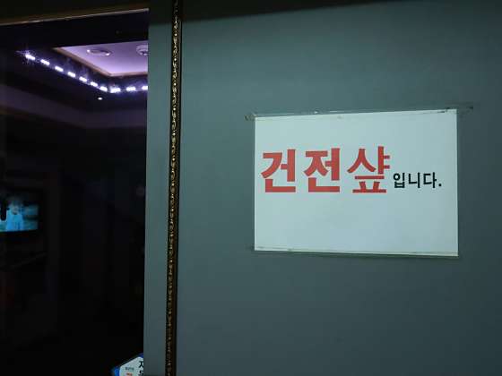 서울.강남구-역삼동-중국전통마사지-3 | 실내이미지 | 마짱
