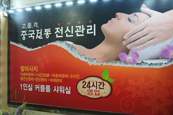 경남.창원시-성산구-타이전통황실마사지-13 | 실내이미지 | 마짱