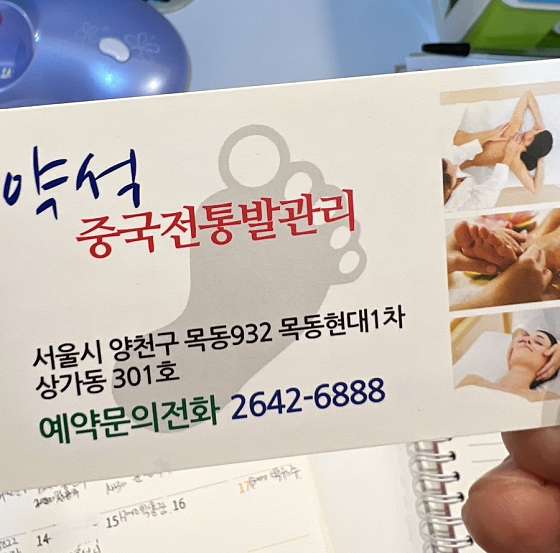 서울.영등포구-당산동5가-중국마사지-23 | 실내이미지 | 마짱