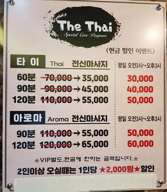 경북.청도군-청도읍-더타이-18 | 실내이미지 | 마짱