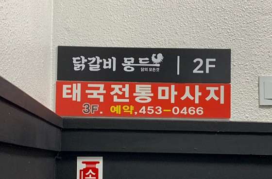 서울.광진구-구의동-수테라피-7 | 실내이미지 | 마짱