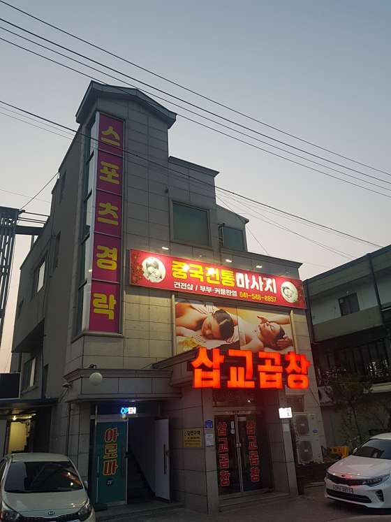 충남.아산시-배방읍-알로하-0 | 실내이미지 | 마짱