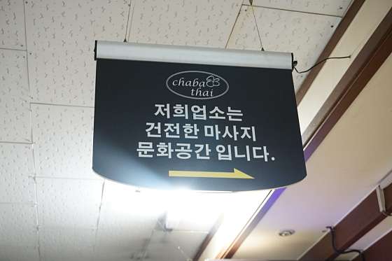 경기.부천시-상동-차바타이-3 | 실내이미지 | 마짱