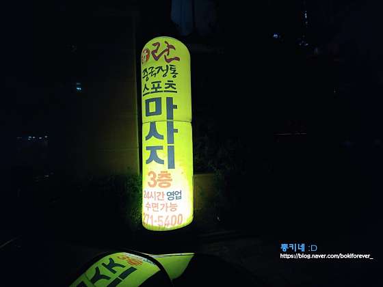 대전.동구-가오동-란중국정통마사지-10 | 실내이미지 | 마짱