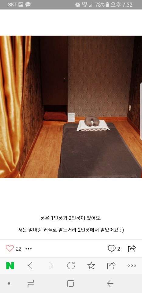 전북.남원시-인월면-인월타이마사지-2 | 실내이미지 | 마짱
