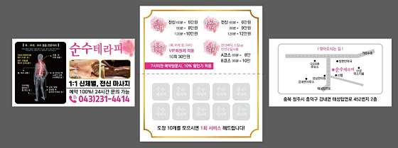 충북.청주시-상당구-수테라피-3 | 실내이미지 | 마짱
