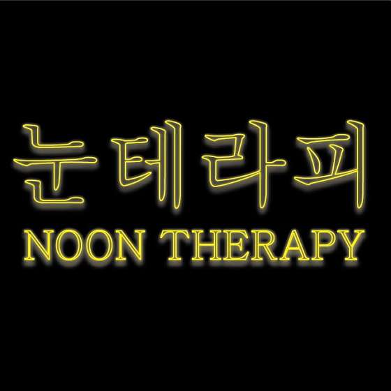 대구.수성구-황금동-애프터눈-11 | 실내이미지 | 마짱