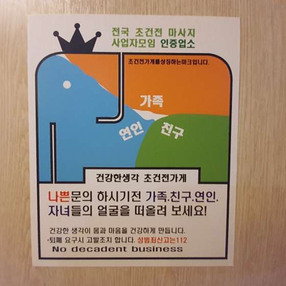 대전.서구-관저동-마치타이스파-1 | 실내이미지 | 마짱
