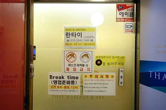부산.부산진구-부전동-란타이아로마마사지-2 | 실내이미지 | 마짱
