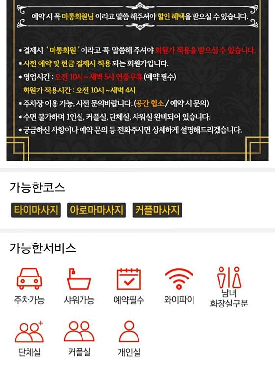 서울.중랑구-묵동-랑타이 태국마사지-7 | 실내이미지 | 마짱