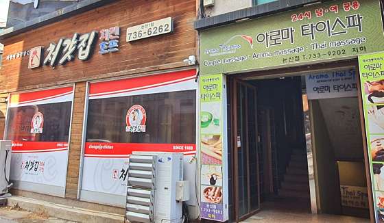 충남.논산시-취암동-아로마타이스파-5 | 실내이미지 | 마짱