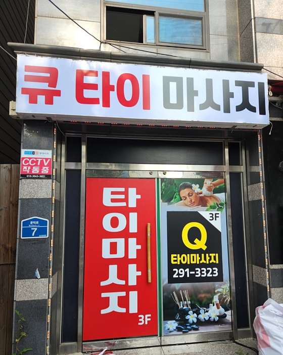 경북.포항시-남구-Q타이-0 | 실내이미지 | 마짱