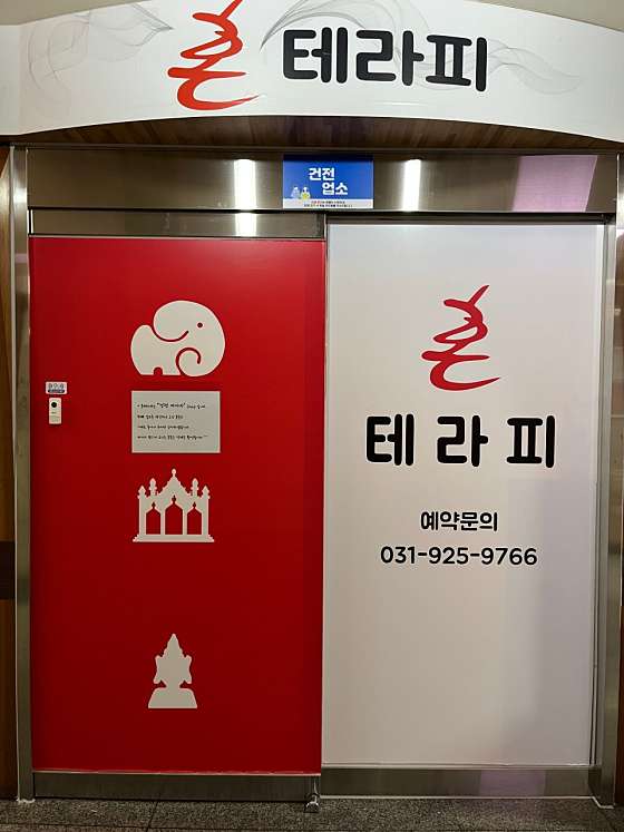 경기.고양시-일산동구-혼테라피-6 | 실내이미지 | 마짱
