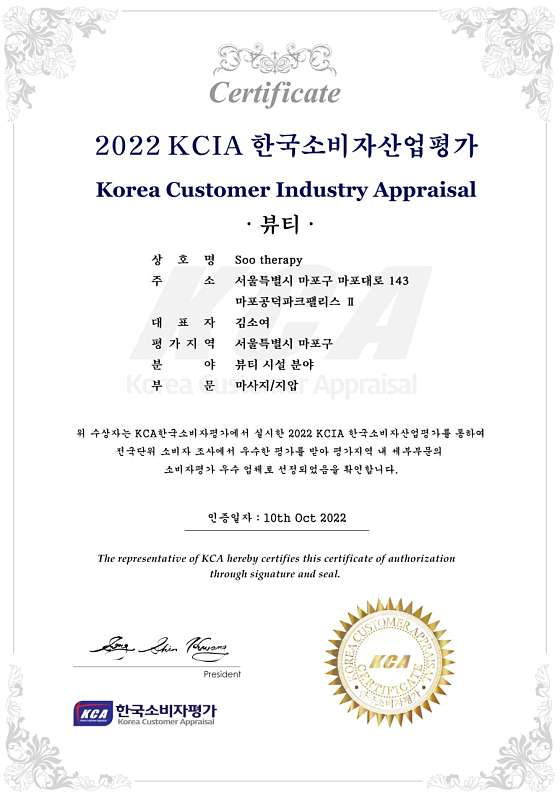 서울.마포구-공덕동-수 테라피-19 | 실내이미지 | 마짱