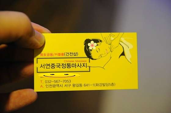 인천.서구-왕길동-서연중국정통마사지-7 | 실내이미지 | 마짱
