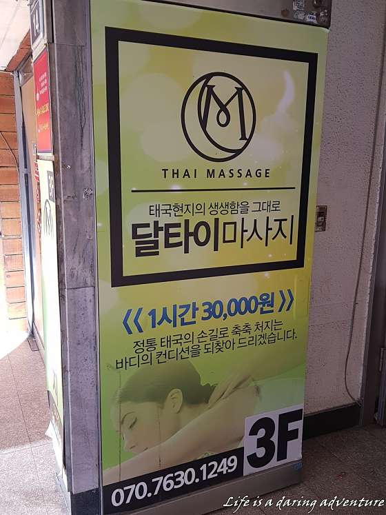 부산.동래구-수안동-달타이-3 | 실내이미지 | 마짱