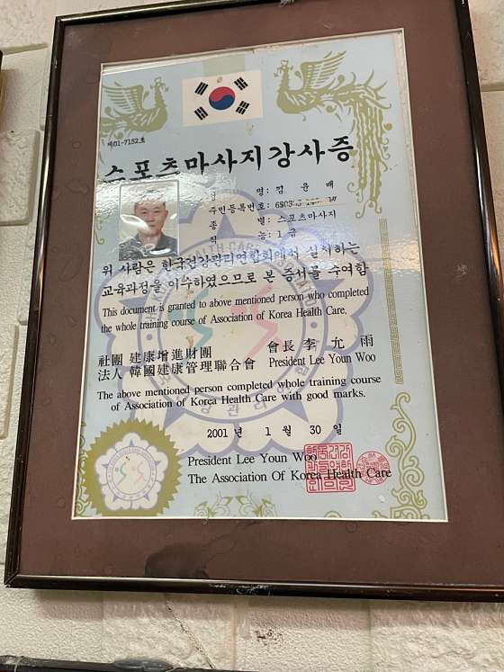 서울.종로구-숭인동-명가전통마사지-5 | 실내이미지 | 마짱