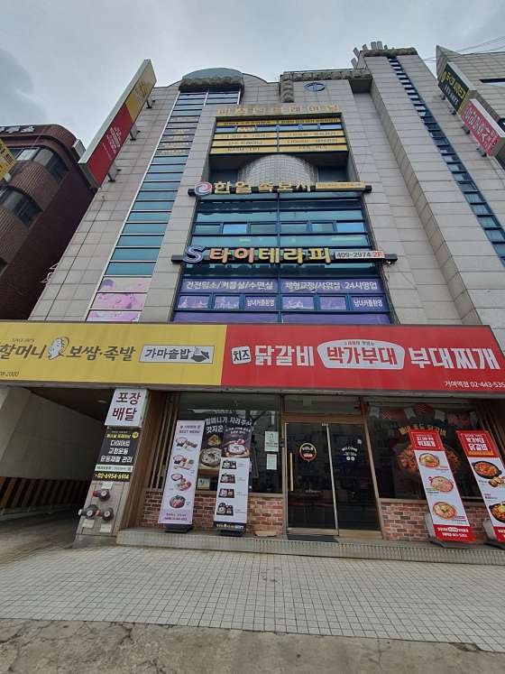 서울.송파구-거여동-S타이테라피-2 | 실내이미지 | 마짱