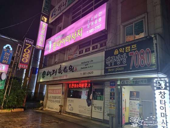 대전.중구-산성동-창 타이마사지-8 | 실내이미지 | 마짱
