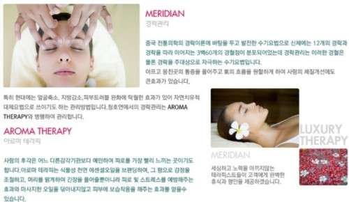 인천.부평구-청천동-홍화연중국정통마사지-1 | 실내이미지 | 마짱