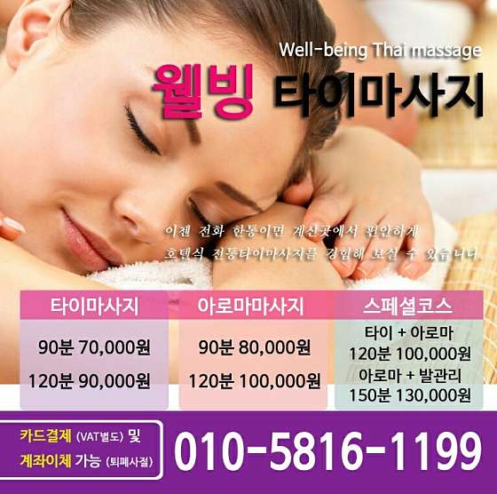 경기.화성시-병점동-웰빙홈타이-0 | 실내이미지 | 마짱