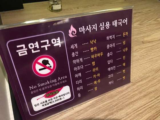 경기.화성시-봉담읍-타이마사지-235 | 실내이미지 | 마짱