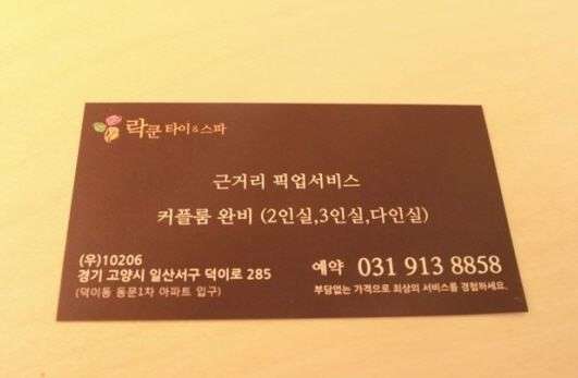 경기.파주시-금촌동-쿤타이-21 | 실내이미지 | 마짱