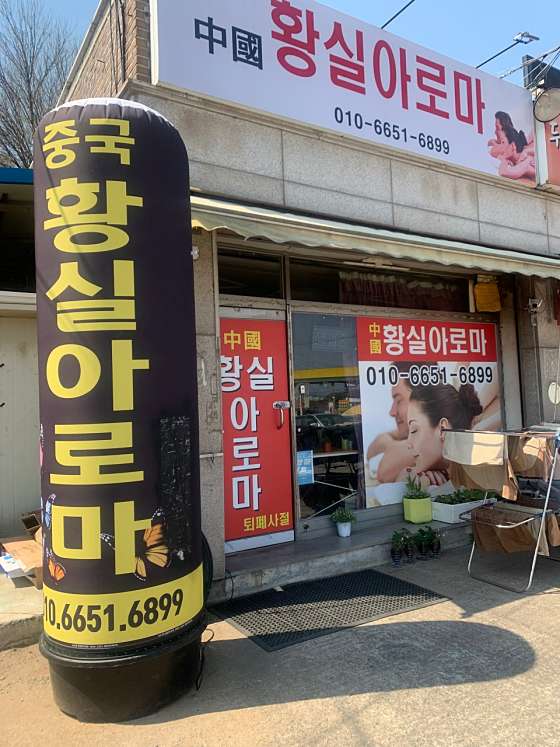 경기.김포시-대곶면-중국황실아로마-0 | 실내이미지 | 마짱