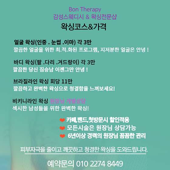 경기.수원시-영통구-본테라피-5 | 실내이미지 | 마짱