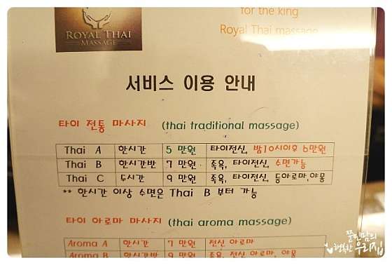 서울.송파구-가락동-타이왓포-33 | 실내이미지 | 마짱