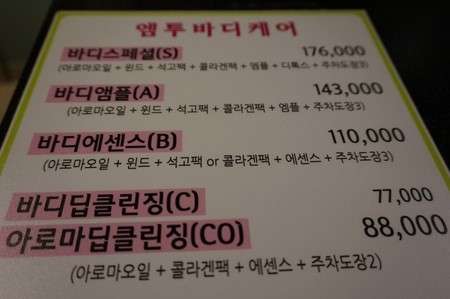 부산.남구-대연3동-엠투마사지-19 | 실내이미지 | 마짱