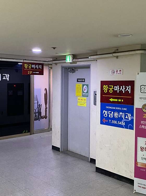 경기.구리시-수택동-황궁 마사지-4 | 실내이미지 | 마짱
