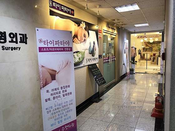 경기.성남시-분당구-파타야-27 | 실내이미지 | 마짱