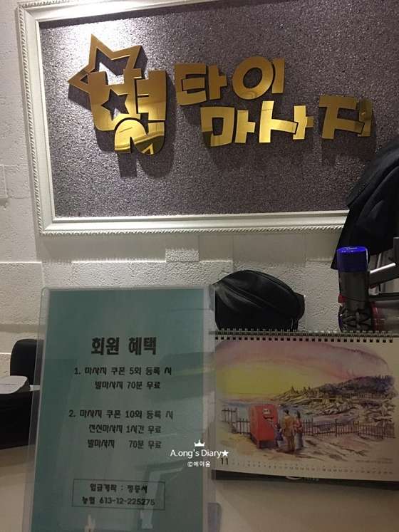 광주.북구-신용동-별타이마사지-6 | 실내이미지 | 마짱