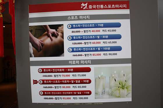 대전.서구-관저동-현중국정통스포츠마사지-16 | 실내이미지 | 마짱