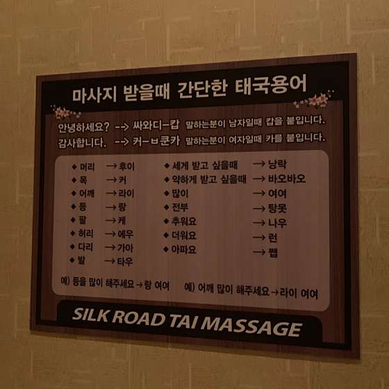 서울.은평구-응암동-응암핫타이-7 | 실내이미지 | 마짱