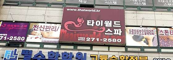 경기.수원시-장안구-타이월드스파-0 | 실내이미지 | 마짱