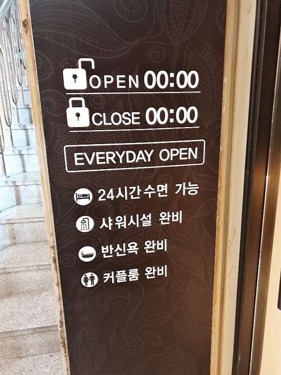 대전.중구-산성동-창 타이마사지-19 | 실내이미지 | 마짱