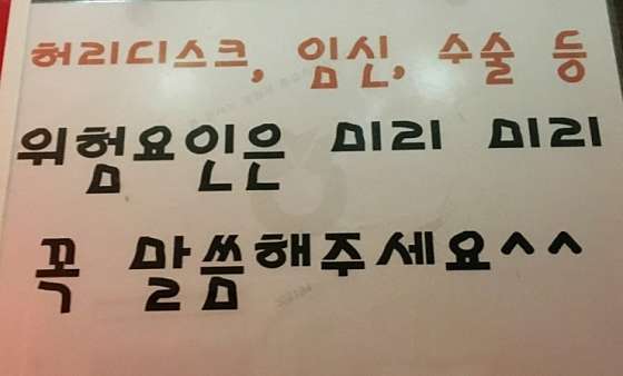 강원.원주시-단구동-중국전통발마사지-1 | 실내이미지 | 마짱