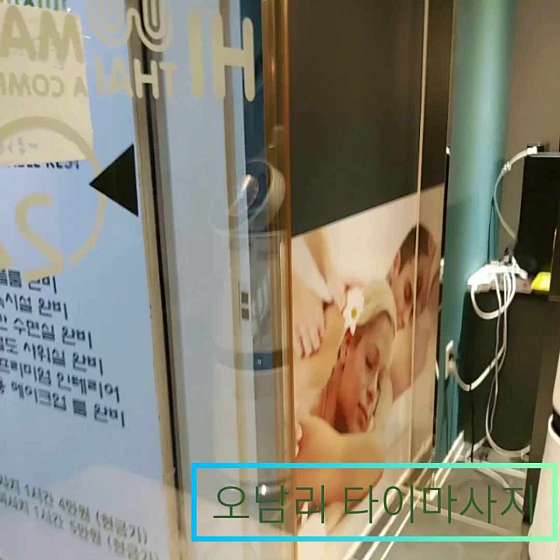 경기.남양주시-오남읍-하이타이마사지-1 | 실내이미지 | 마짱