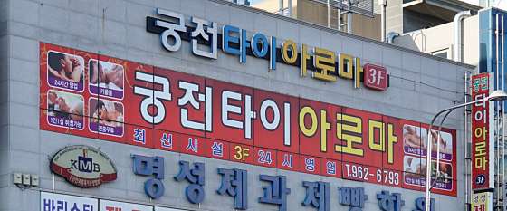 광주.광산구-흑석동-궁전타이아로마-0 | 실내이미지 | 마짱