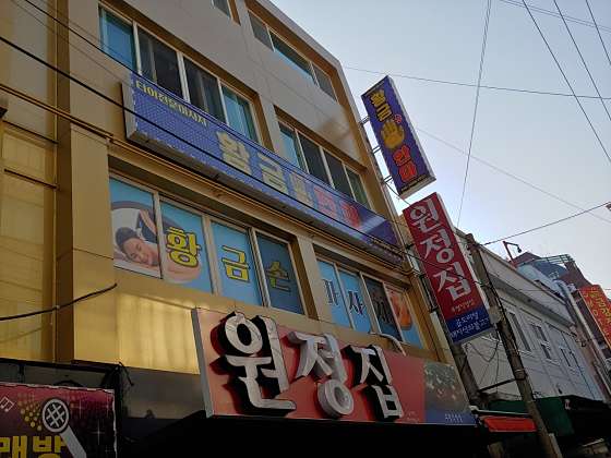 부산.중구-부평동3가-황금손타이-0 | 실내이미지 | 마짱