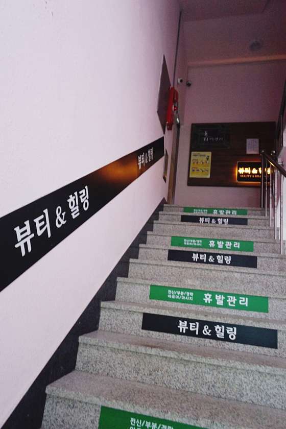 경기.용인시-처인구-중국전통마사지-254 | 실내이미지 | 마짱
