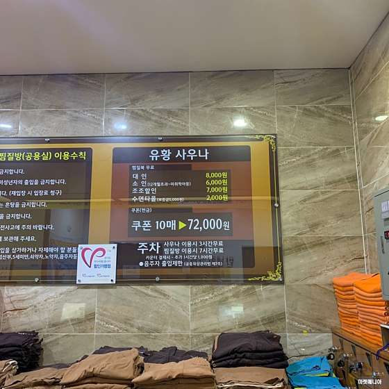 경기.남양주시-별내동-별내타이-2 | 실내이미지 | 마짱