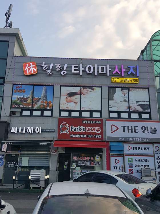 경기.양주시-옥정동-힐링타이마사지-20 | 실내이미지 | 마짱