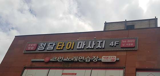 인천.중구-신포동-청담타이-1 | 실내이미지 | 마짱