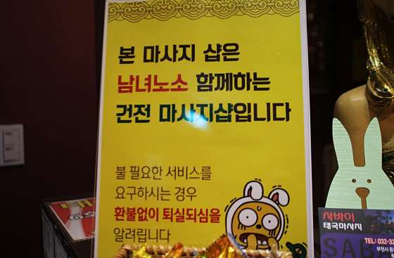 경기.부천시-중동-정통타이맛사지-16 | 실내이미지 | 마짱
