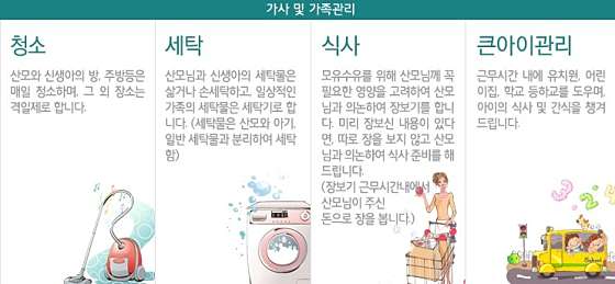 경북.포항시-남구-맘스매니저 포항지사-2 | 실내이미지 | 마짱