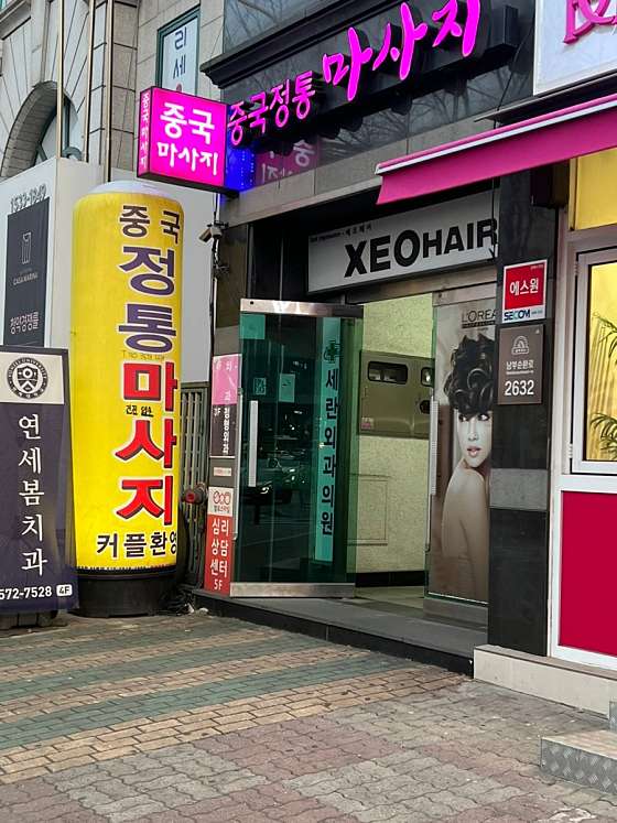 서울.강남구-역삼동-중국전통마사지-15 | 실내이미지 | 마짱